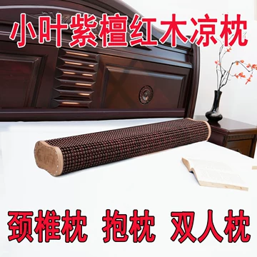 紫檀枕-紫檀枕促销价格、紫檀枕品牌- 淘宝