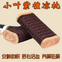 Summer leaflet Sandalwood Buddha beads Mahjong pillow Natural health pillow Neck pillow Sleeping pillow Round ball pillow Wooden pillow Hard pillow