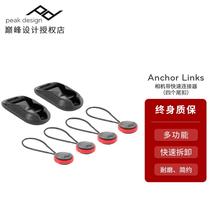 Pinnacle Design Peak Design anchor links Single Anti-camera braces Fast hanging system connector