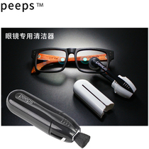 Glasses cleaner 3D glasses sterilization cleaning sun myopia watching cinema peeps disinfection de-oiling fingerprint