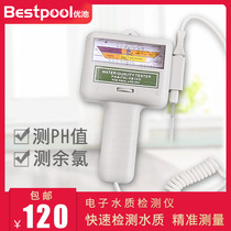Swimming pool pH chlorine residual chlorine C101 testing equipment water quality electronic tester PH OTO test tool