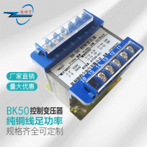 BK-50VA W380V220V variable 6V12V24V36V110V220V machine tool control transformer isolation AC