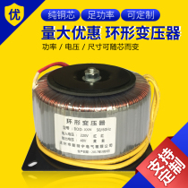 380V220V-to-12V24V36V48V100V110V220V power amplifier toroidal transformer ring-Bull isolated power supply