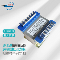 All copper BK150W150VA220V380V variable 220V6V12V24V36V110V Isolation Control Transformer