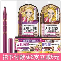Japan KISS ME eyelink pen black brown female eye line liquid pen waterproof without fainting eye line liquid