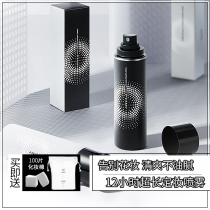 PRAMY Borimei makeup setting spray Borimei long-lasting makeup moisturizing moisturizing oil control non-take-off makeup quick makeup setting