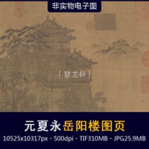 Xia Yongyuyulou Yanglou Tulou Flil Tibetan This Yuan Dynasty PaintHouse Painting White Sketch Loft Landscape Country Paintings of Electronic Tufts