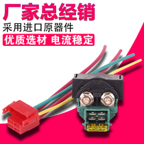 Applicable to Honda RVF400 VFR400 NC400 V4 21 phase 24 phase 30 motor relay