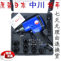 Taiwan 312-248 pneumatic wrench 33 kg torque small wind gun 1 2 Zhongchuan brand times brand