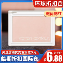 Pro-clearance camouflage blush brightening powder Micro-pearlescent natural apricot nude net red brightening rouge Student nude makeup