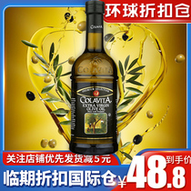 Temporary clearance Italy imported 100% selection of extra virgin olive oil 1000ml salad cold fried Western food