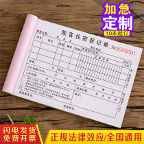 Hotel check-in registration form hotel accommodation special bill passenger deposit table rent rental electricity rental receipt