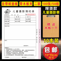 Childrens photography appointment process single wedding deposit receipt photo shooting contract receipt photo photo studio order book