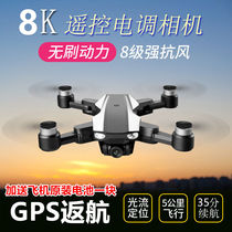 UAV DJI GPS long range shooting aircraft toy 8K professional 5000 m brushless remote control helicopter