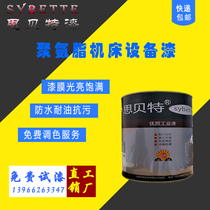 New Sebert Self-drying Metallic Paint 718 Polyurethane Anticorrosive Paint Industrial Pipeline Equipment Oil Resistant and Anti-rust Paint