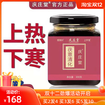 On the hot and low cold Qingzhuang Tang Wei shore Huaiyue Qinghuaotang Poria Coix seed lint forest cream Zizhan conditioning