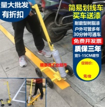 Scribing car Basketball court scribing artifact tool Road yellow edge line drawing machine Scribing paint parking space line parking space