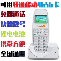 Carl KT1100 card wireless fixed telephone landline Mobile Unicom Telecom iron business phone cordless handheld machine