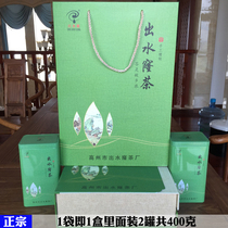 Maoming Gaozhou specialty grade Yu Mingqingqen tea Xinyi effluent green tea 2 cans 400g