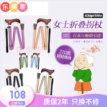 Japanese elderly outdoor travel ultra-light portable telescopic folding walking stick cane cane cane female crutches