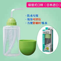 Japanese bedridden patient drinking cup with straw anti-choke and leak-proof old drinking bottle liquid Cup with lid