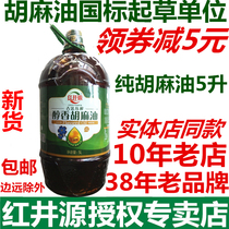 Inner Mongolia Hongjing source Hemp oil 5L month oil linseed oil linseed oil edible oil black sesame oil pregnant women