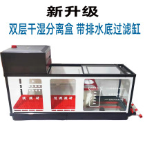 Fish tank bottom filter filter tank bottom filter cylinder dry and wet separation bottom filter cylinder free of punching and changing bottom filter glass bottom filter tank