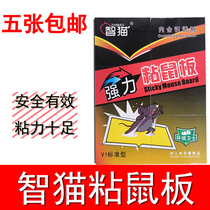 Wit Cat Sticky Rat Board Super Power Mucus Mice Glued Rat Stickler Old Rat Cage Home Mousetrap Home Mousetrap