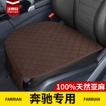 21 Mercedes-Benz C260LC200l E300l GLC260L GLC300L linen car cushion four seasons universal