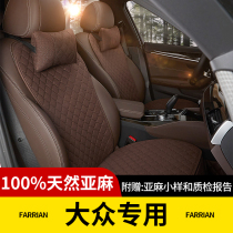 Volkswagen New Maiteng Passat Tiguan L Sagoteng Tu Yue car seat cushion Four Seasons General Linen small waist seat cushion