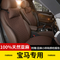 BMW 5 Series 525LI530LI3 Series GTX1X3X5X6 Flax Car Cushion Four Seasons General Small Waist Cushion