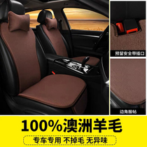 Small waist pure wool car cushion winter Four Seasons General plush car cushion short plush cashmere car seat cushion