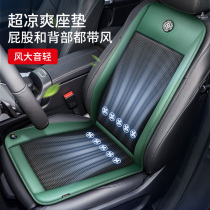 Ancheng car ventilation cushion Summer cool pad Truck seat monolithic car cushion Ice silk breathable car cooling seat cushion