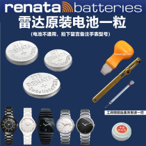 Suitable for radar RADO original watch battery 152 0332 3 129 0724 3 152 0432 3