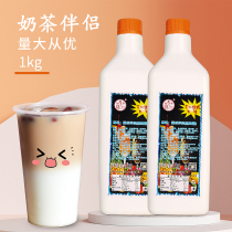 Thumbs direct coffee milk tea companion thick pulp aroma enhancing agent fruity sauce milk tea shop special raw material 1kg