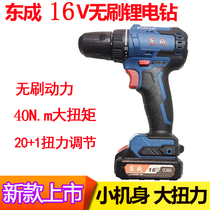 Dongcheng 14 4 16V Brushless Lithium electric drill DCJZ24-10 hand drill electric screwdriver pistol drill screwdriver