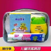 Children portable washjacket clothes washing small sample travel clothes washing bag baby shampoo for business trips