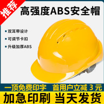 Construction work cap project construction labor protection helmet thickened glass fiber reinforced plastic V-shaped safety helmet male leader National Standard customization