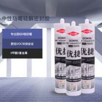 Dow Corning kitchen bathroom glass glue waterproof mildew proof household neutral silicone door and window sealant Youjie Black