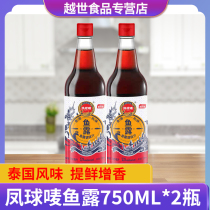 Phoenix ball mark fish sauce 750m * 2 bottles l Thai flavor fish soy sauce seasoning sauce sauce steamed fish fish sauce