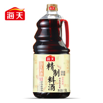 Haitian cooking wine 1 9L barrel family cooking cooking rice wine to fishy Titian to relieve Tan household kitchen seasoning