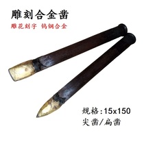 Stone carving Alloy chisel Hand carving Lettering Pointed flat chisel Stone carving Tungsten steel hairpin pickaxe chisel Chisel Stone carving knife