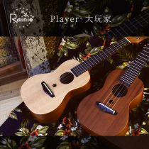 Rainie drizzle 23 inch ukulele big player C- 01 C- 02 beginner veneer ukri