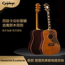 Yi Pufeng Epiphone Excellence in Indonesia All Single Masterbilt Excellente Electric Box Guitar