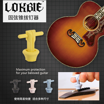 LOKBIE Solid string cone Folk String PICKER String PICKER Cone picker Nail picker Finger play China spot