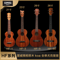 KAMAKA HF1 HF2 HF3 HF3D Hawaiian Acacia Mukulele Performance Uk