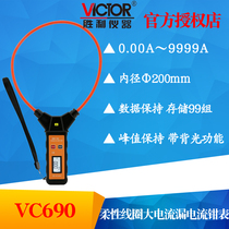 Victory flexible coil clamp large ammeter digital leakage ammeter VC690A leakage current voltage clamp meter