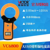 VICTOR victor VC 6800 mA level clamp meter clamp leakage current meter leakage clamp Multimeter