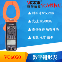 VICTOR Victory instrument VC6050 digital clamp meter AC DC clamp meter high current clamp Multimeter