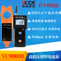VICTOR Victory VC9000B Wireless High Voltage Line Clamp Ammeter Current Instrument Clamp Meter